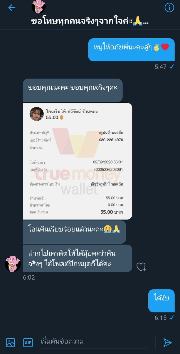 Paweerat12's tweet photo. @BrightWinonly_x พี่เขาคืนจริงๆนะคะทุกคน🥺❤ https://t.co/SInZ4bDtTJ