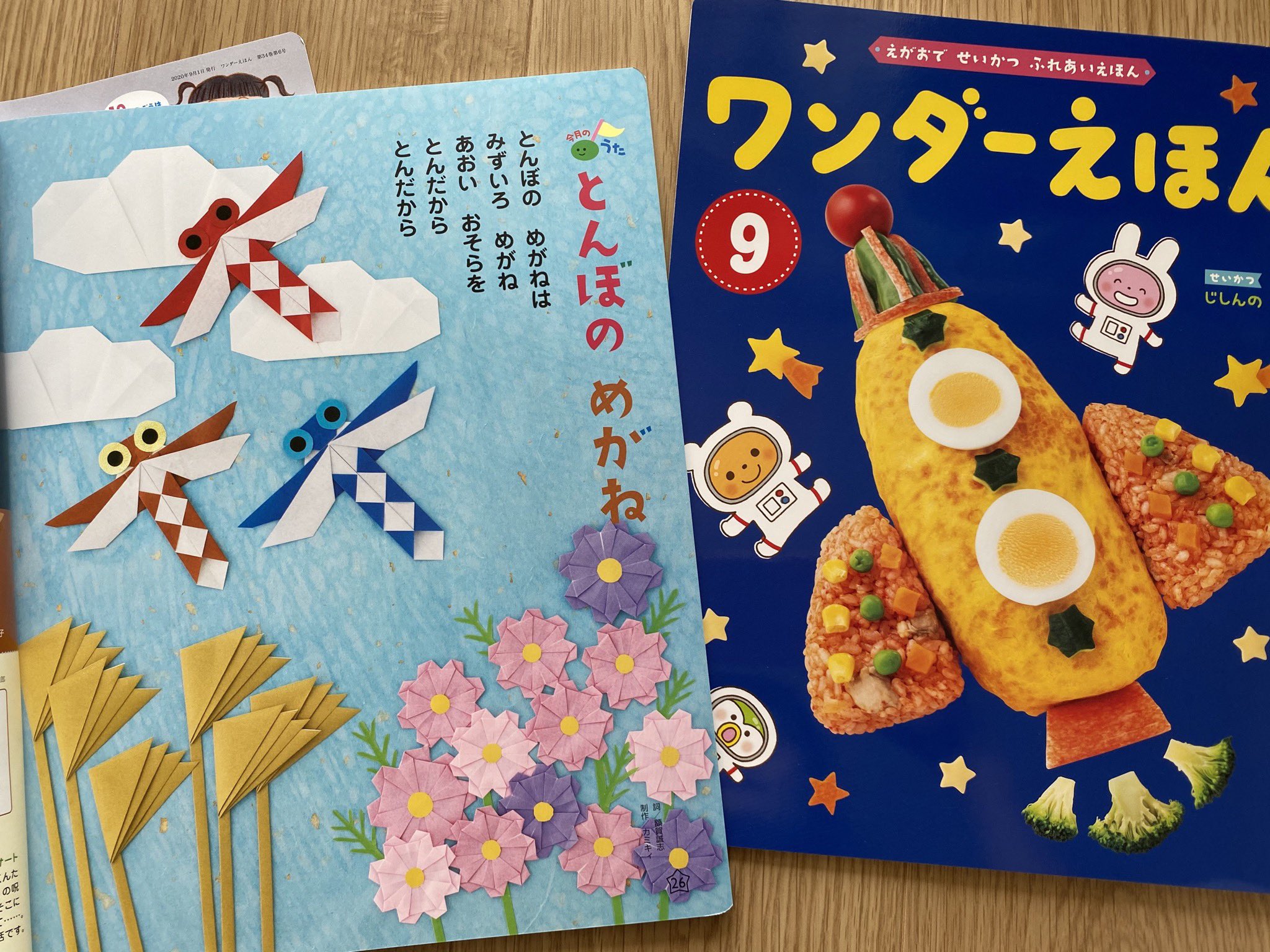 折り紙作家カミキィ おりがみ本好評発売中 ワンダーえほん 世界文化社 ９月号うたのページ とんぼのメガネ の挿し絵を担当しました イラストレーターに憧れていたので 折り図や折り方動画でなくイラストとしてのお仕事をさせてもらったのが