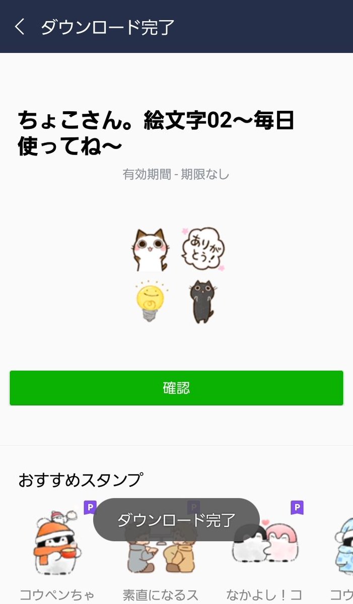 蕾 わー こんなに早く手に入れることができるとは思いませんでしたー 絵文字1の方と合わせて沢山使いますー 素敵な 絵文字ありがとうございますー