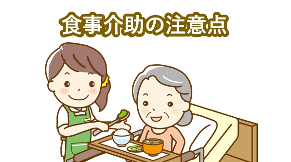 食事介助のtwitterイラスト検索結果