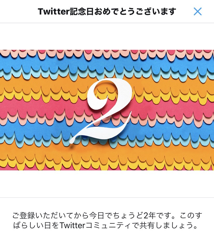 カムトラ用にと作ったこのアカウントがもう2年らしい ぼっちの呟きを拾ってくれたラインハルトさんのススメで色々交流ツール始めてあやかし配信でまんじゅう先生に出会ってそこから色々繋がって今に至る奇跡 どれか1つでも欠けてたら絶対今の環境におらんかった