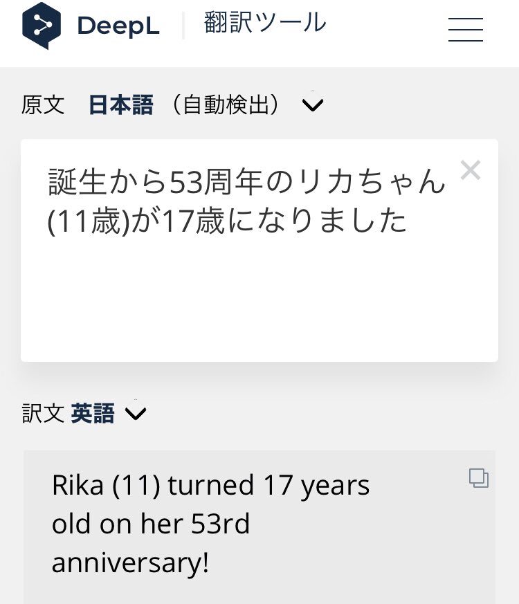 Hawk در توییتر 自動翻訳にかけてみた うーん 英語で見ると ますます違和感が際立つな ワクワクしちゃう