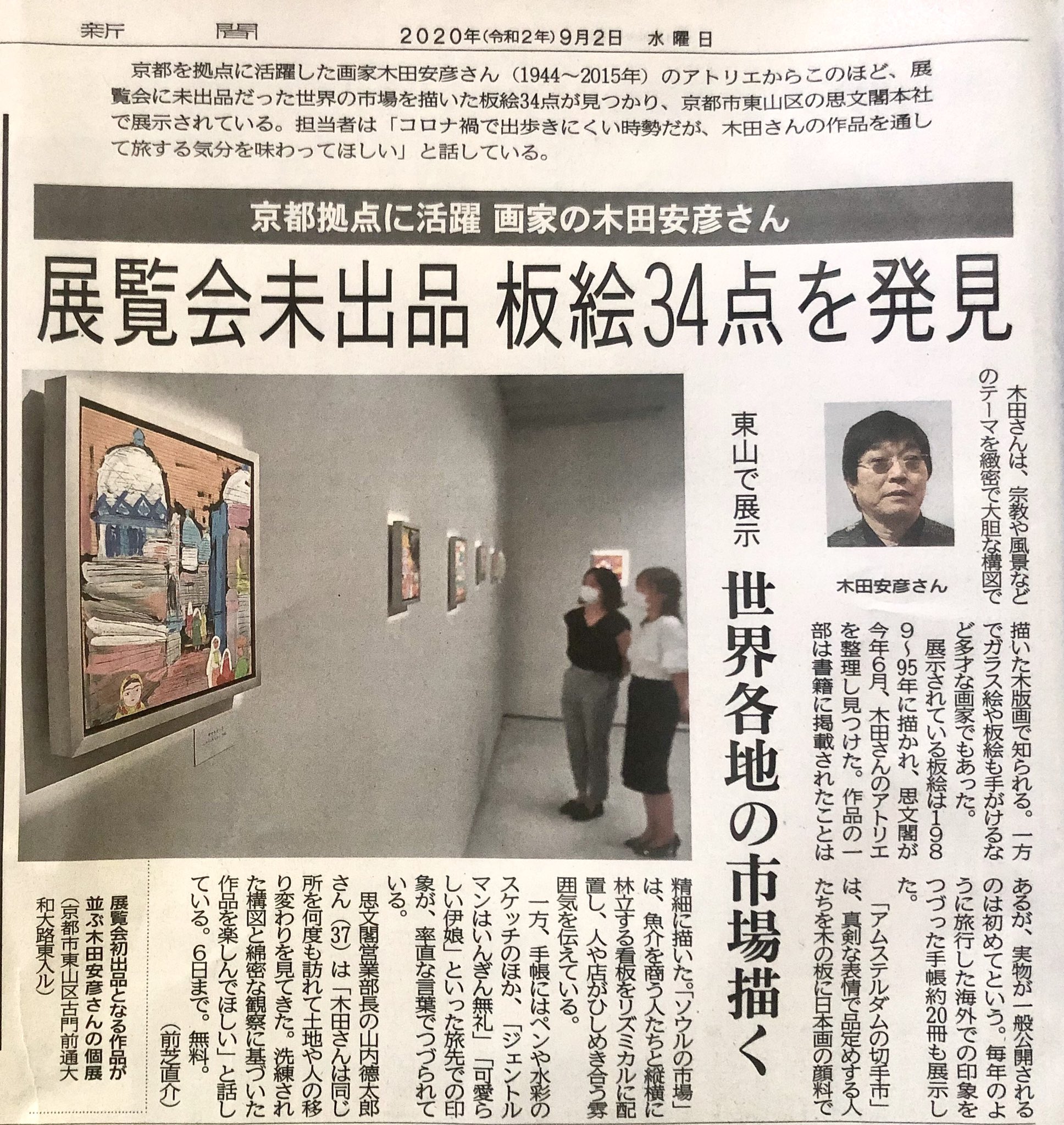 木田安彦　笠雲富士 木田安彦 版画「笠雲富士」