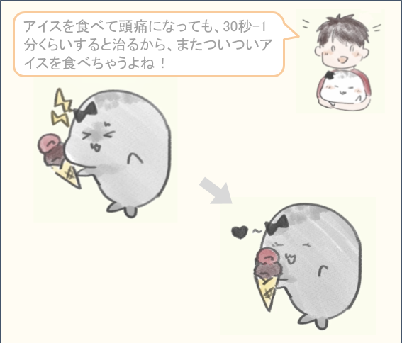 かき氷のtwitter漫画作品