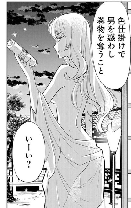 梅ちゃづけ Jkくのいち Lll25lll25lll さんの漫画 137作目 ツイコミ 仮 梅ちゃづけ Jkくのいち Lll25lll25lll さんの漫画 137作目 ツイコミ 仮