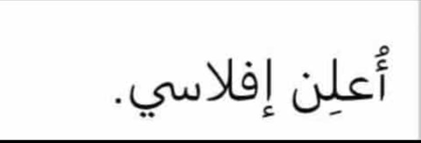 arabyyy2's tweet photo. @mohameddgamal1 = https://t.co/AuTWY1JGu9