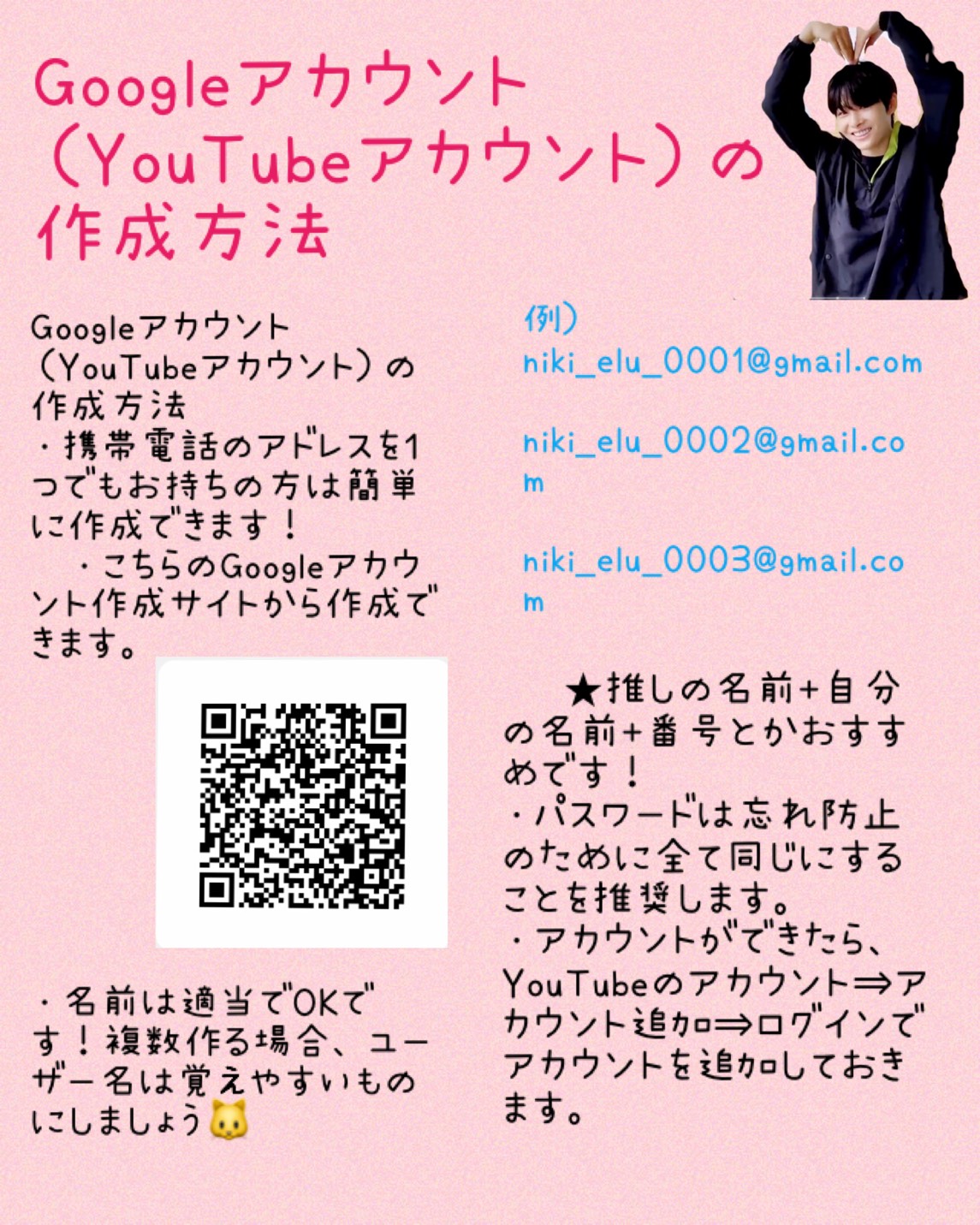 Enhypen Ni Ki Japan Fanbase Google アカウントやyoutubeアカウントの作り方がわからない方はこちらをご覧下さい Enhypen Ni Ki Japan Fanbase Google アカウントやyoutubeアカウントの作り方がわからない方はこちらをご覧下さい