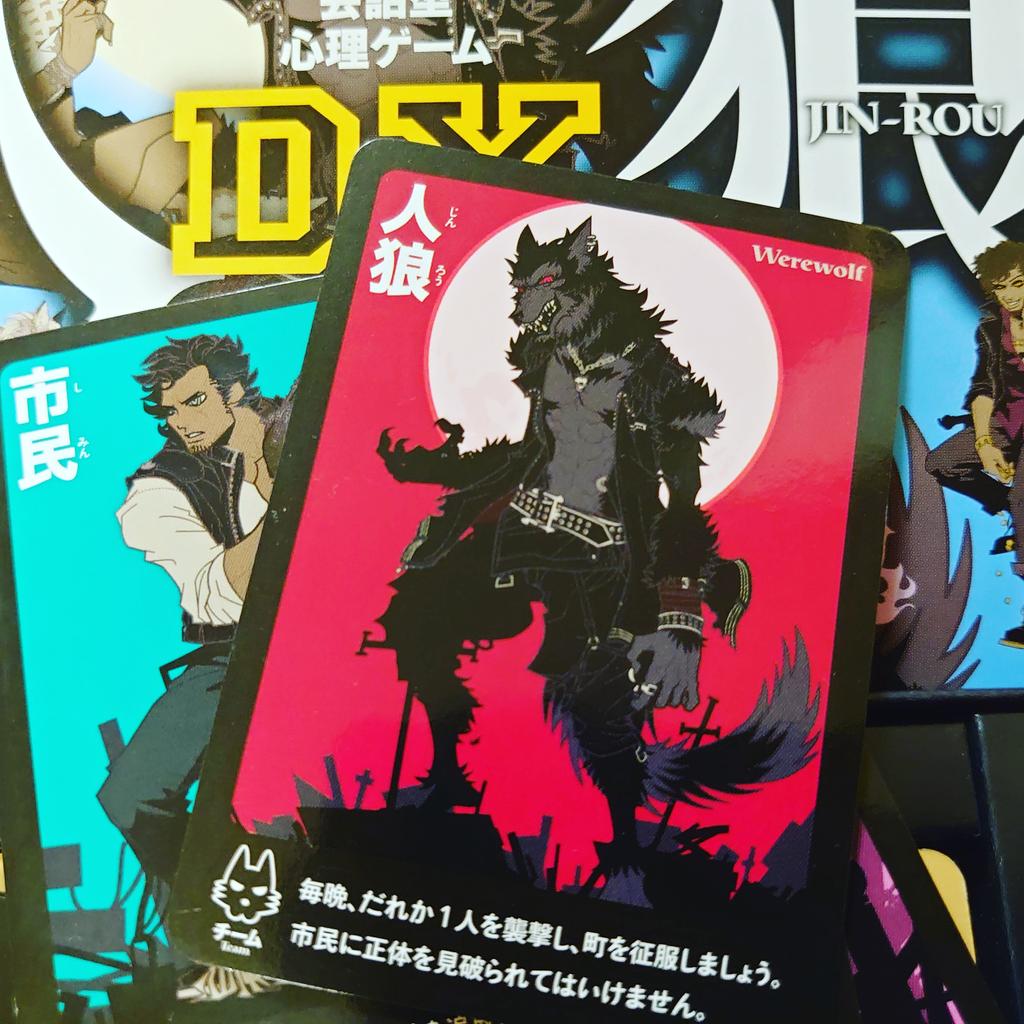 ﾅｰｶﾑﾗｰﾄｰﾙｰ 息子の誕プレに買ってもらってきた人狼ゲーム かっこいいイラストやと思ったら 上田バロンさんだった 琳派400の風神雷神はホントかっこいい 人狼ゲーム 上田バロン 私は市民です 人狼