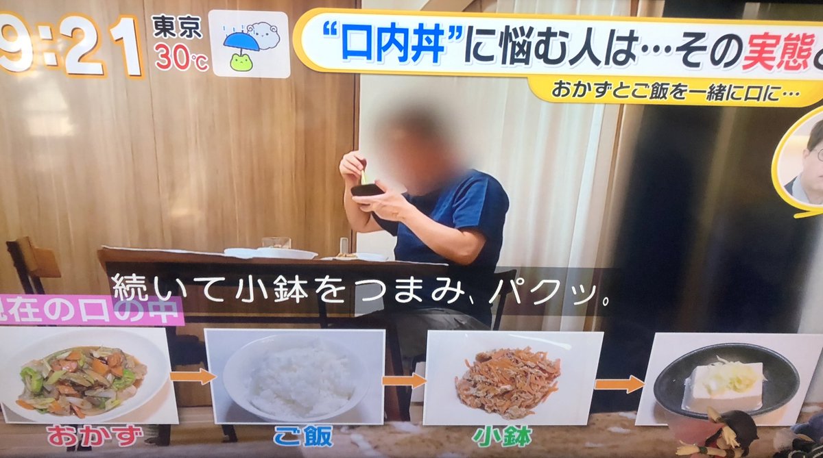 夫の 口内丼 に悩む人がテレビで取り上げられる 単なる三角食べでは という意見 食事の仕方が違う人と付き合うと大変 Togetter