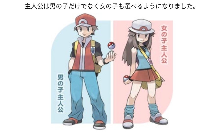 赤のらいと ポケgo Dqw ロマサガrsプレイ中 ポケモン 初代ゲームのアニメのサトシ のモデル元の男主人公がレッド 女主人公がリーフ その最強のライバルであるグリーン ポケモンgoのgoblのランク10の報酬であるグリーンのポーズ羨ましいですね ポーズを 赤のらいと ポケgo Dqw ロマサガrsプレイ中 ポケモン 初代ゲームのアニメのサトシ のモデル元の男主人公がレッド 女主人公がリーフ その最強のライバルであるグリーン ポケモンgoのgoblのランク10の報酬であるグリーンのポーズ羨ましいですね ポーズを