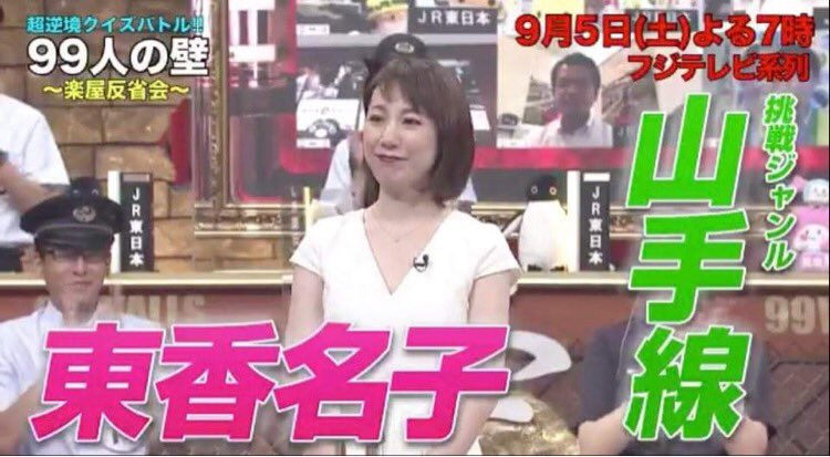 0905 今日の99人の壁 放送終了 Min T ミント 0905 今日の99人の壁 放送終了 Min T ミント