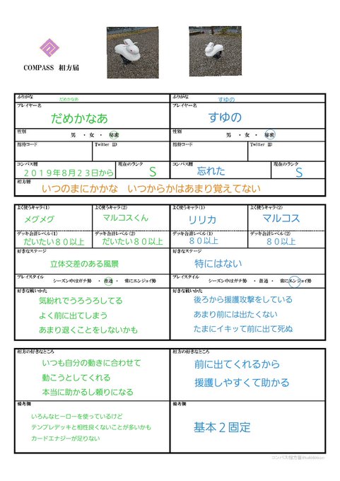 デモナさん がハッシュタグ コンパス をつけたツイート一覧 1 Whotwi グラフィカルtwitter分析 デモナさん がハッシュタグ コンパス をつけたツイート一覧 1 Whotwi グラフィカルtwitter分析