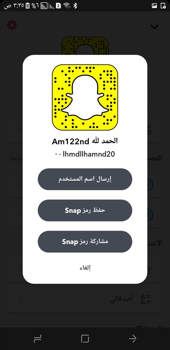 Maloooo511's tweet image. دايم اتابع السناب وصرت اشك قريب لهند القحطاني🤔🙄😑#الرياض_اليوم