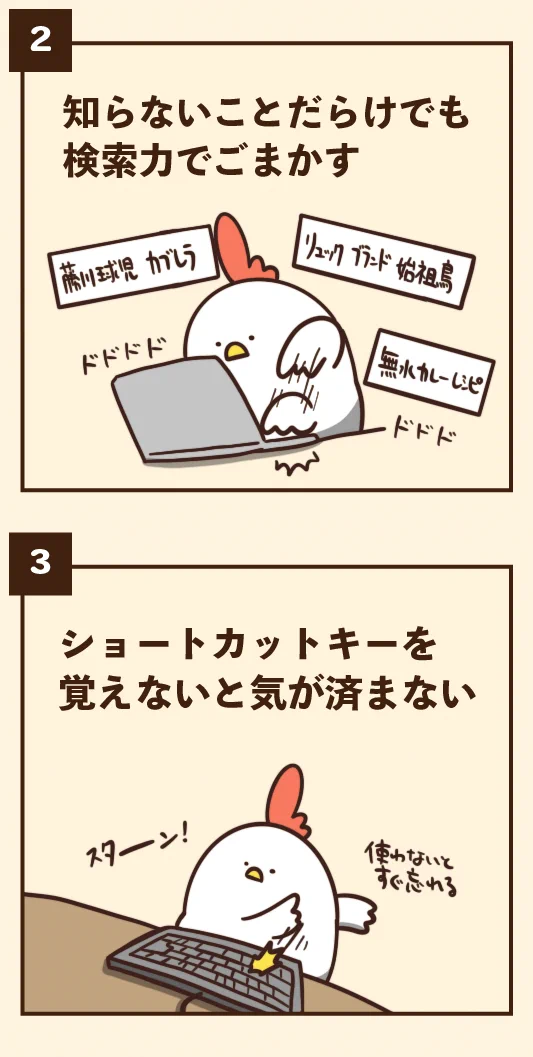 分かる人には分かる？ちょっとパソコンが得意だとありがちなこと7選！