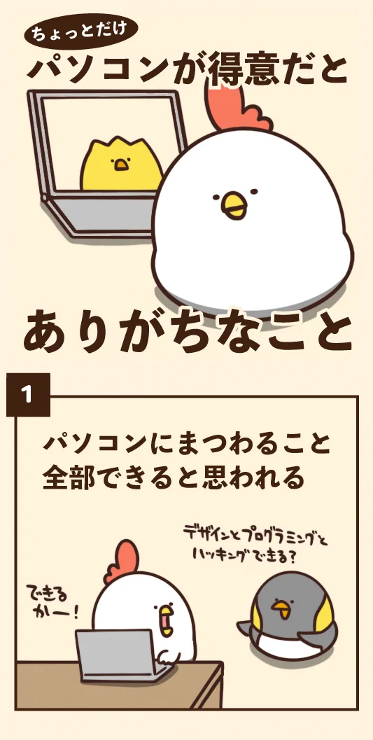 分かる人には分かる？ちょっとパソコンが得意だとありがちなこと7選！