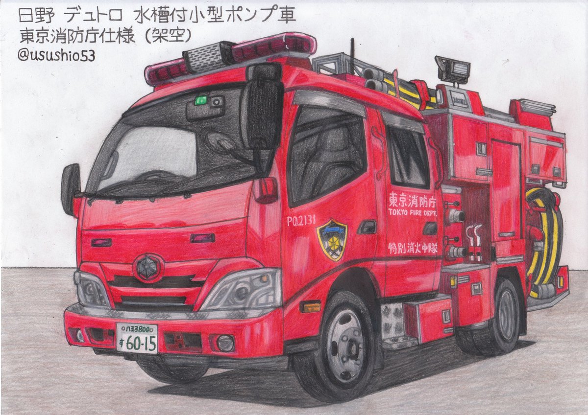 無料でダウンロード ポンプ 車 イラスト 最高の画像新しい壁紙ihd