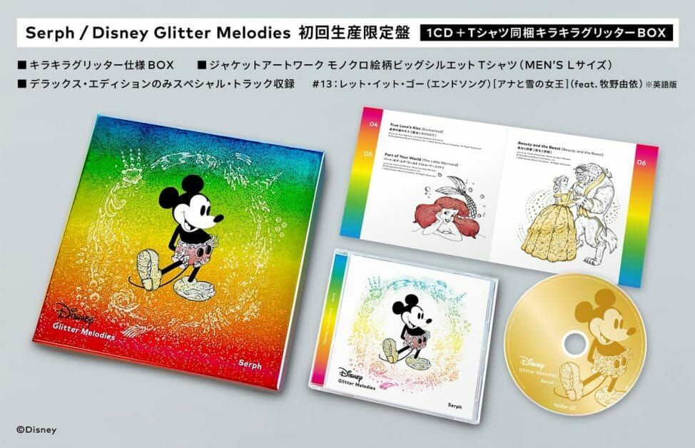 Dtimes Drama 魔法仕掛けの電子音楽家 Serphによるディズニー カバー アルバム Cdアルバム Disney Glitter Melodies 9月16日発売 初回生産限定盤デラックス エディションに同梱のtシャツや特典のデザインなどが公開されました 詳細 T Co Dtimes Drama 魔法仕掛けの電子音楽家 Serphによるディズニー カバー アルバム Cdアルバム Disney Glitter Melodies 9月16日発売 初回生産限定盤デラックス エディションに同梱のtシャツや特典のデザインなどが公開されました 詳細 T Co