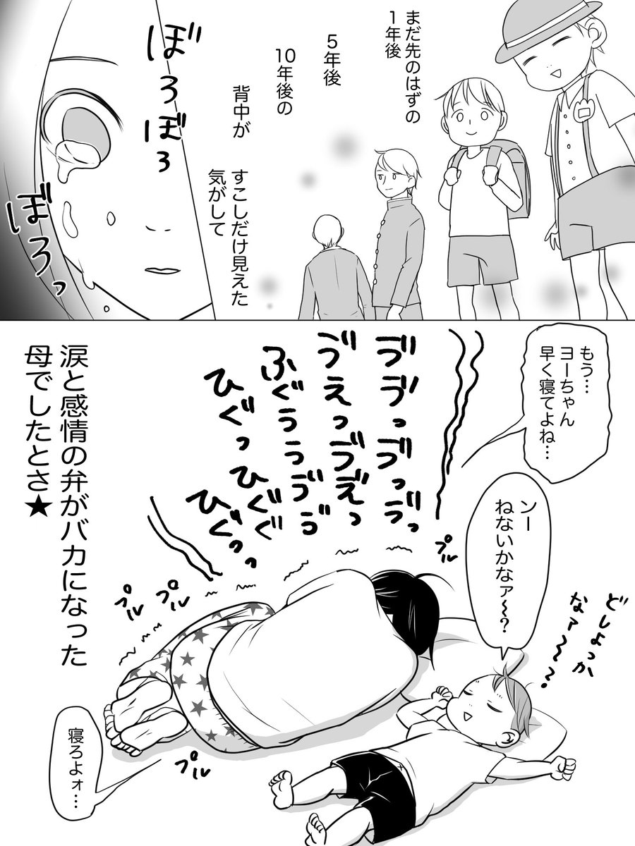 今日のブログ内容。
2歳半記念マンガを少女マンガっぽく描きました!

最後のコマは羽海野チカ先生のマネになっちゃいました。

#育児漫画
#育児絵日記
#育児あるある
#漫画が読めるハッシュタグ
#2歳児 