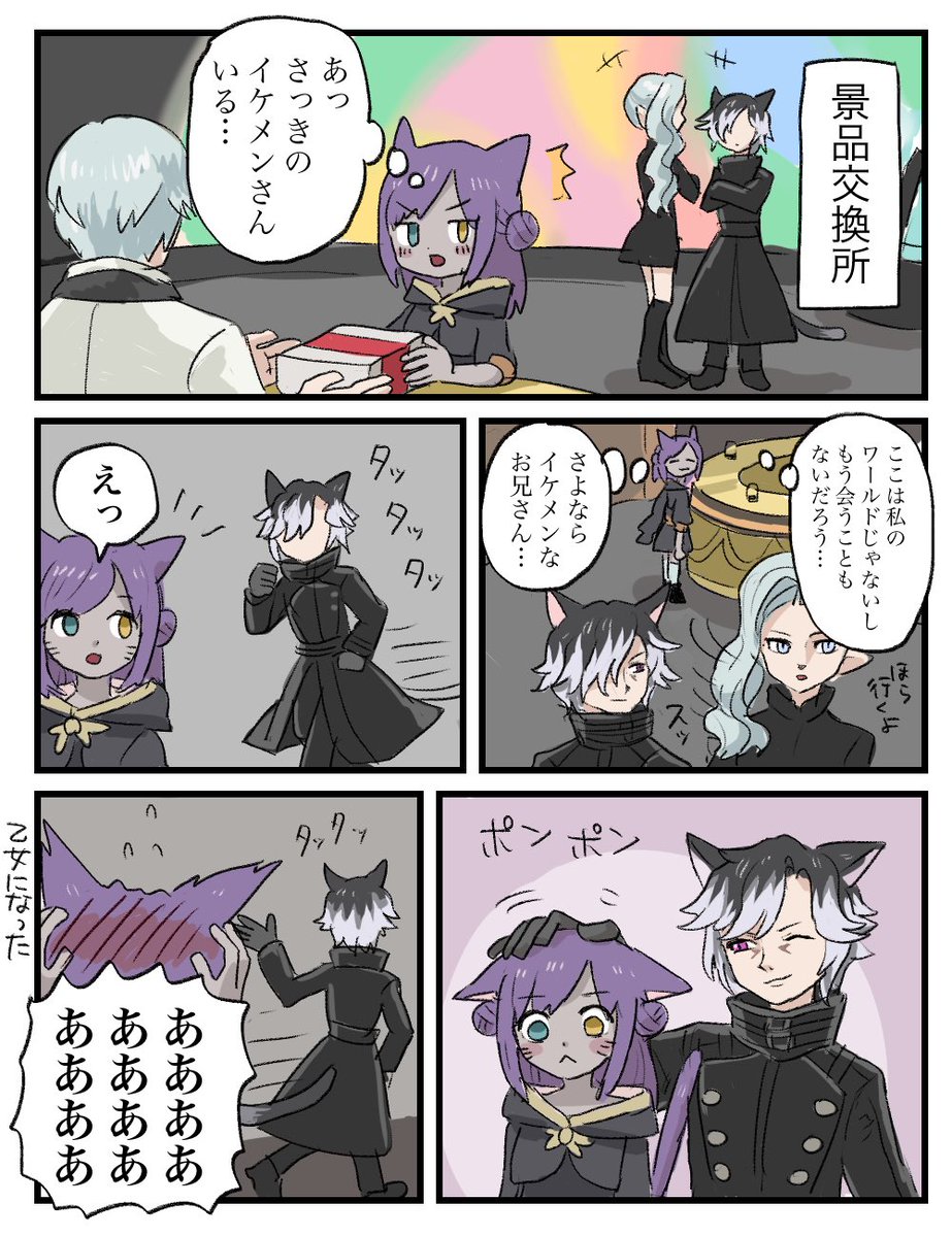 ff14日記?
野生のアイドルのファンサにはしゃぎまくる回 