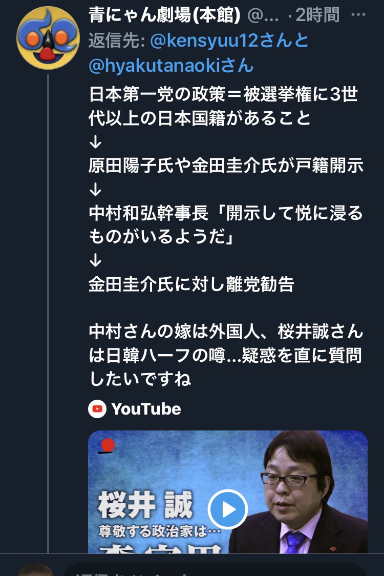 船木朱音 A Twitter さっき私が百田尚樹 桜井誠対談を喜んだらアンチが桜井誠は日韓ハーフ疑惑があるというくだらないリプライしてきた 桜井誠 は高田誠がテレビ出演時に局から付けられた名前で通名でも本名コ スンでもない こんな話を16年の都知事選で 桜井誠の 船木朱音 A Twitter さっき私が百田尚樹 桜井誠対談を喜んだらアンチが桜井誠は日韓ハーフ疑惑があるというくだらないリプライしてきた 桜井誠 は高田誠がテレビ出演時に局から付けられた名前で通名でも本名コ スンでもない こんな話を16年の都知事選で 桜井誠の