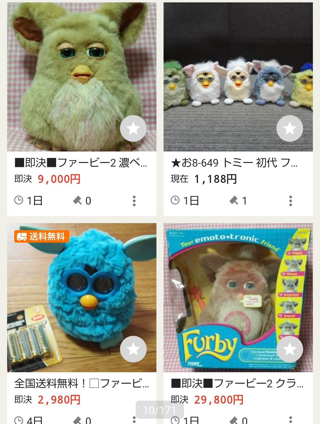 黒ヘギョ はっきり言ってこんなに値段吊り上げても買う人いないと思うよ 市場に出回らないからって足元見すぎ 我が家にも10数体いるけどホントに可愛がってくれるなら定価以下で譲るよ 今は譲らないけど 高値でオークションに出す人には愛を感じないね