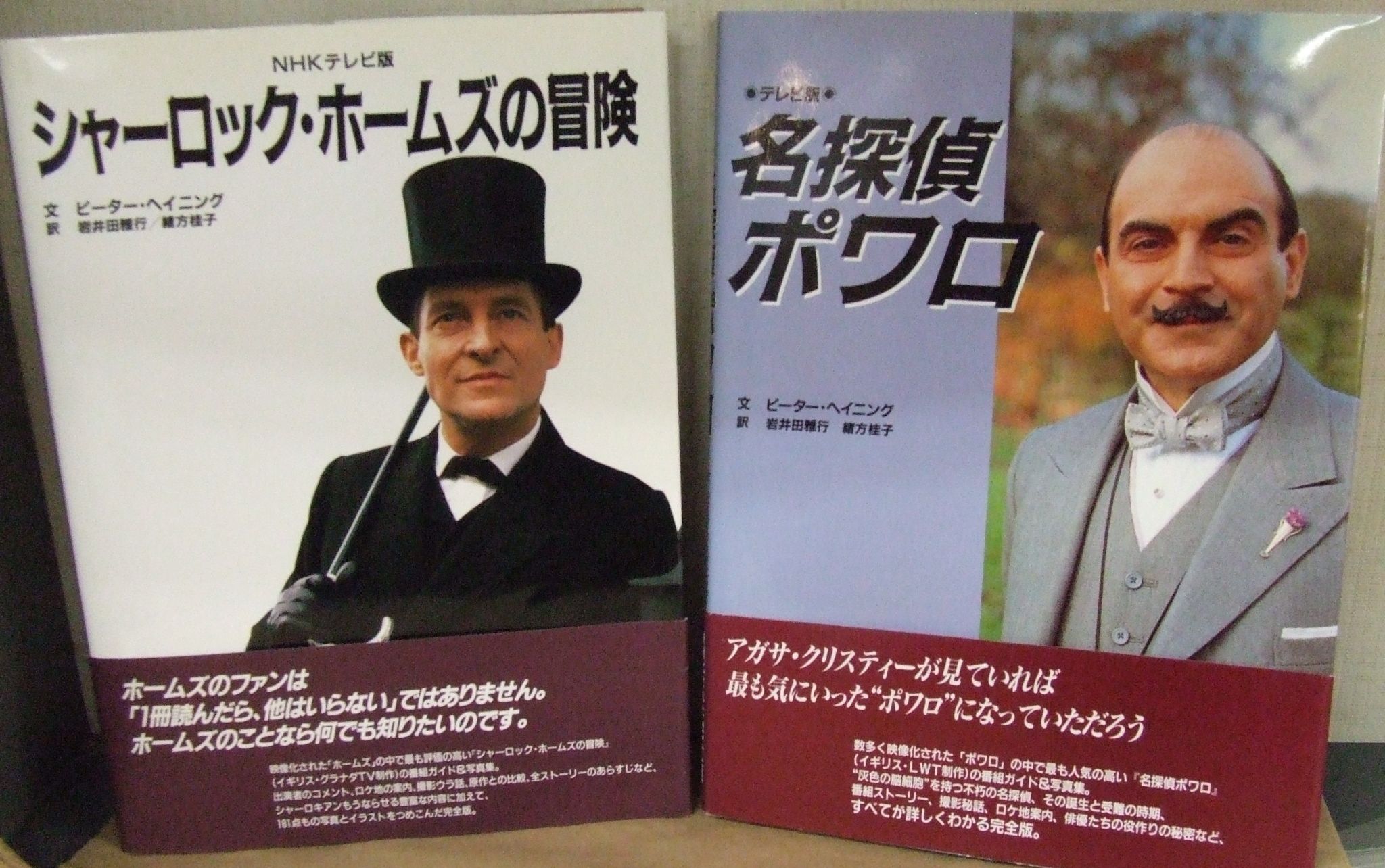 *＊*… シャーロックホームズ グラナダテレビ *＊*… 洋書 NHKテレビ❦ シャーロックホームズ グラナダテレビ *＊*… 洋書 NHKテレビ❦