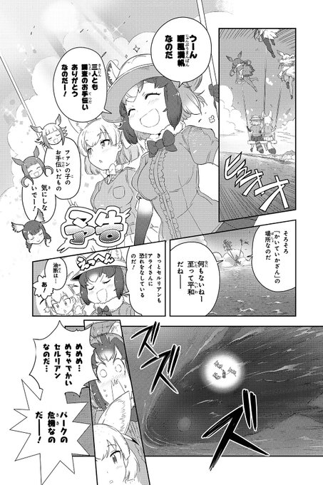 漫画版けものフレンズ2 を含むマンガ一覧 いいね順 2ページ ツイコミ 仮