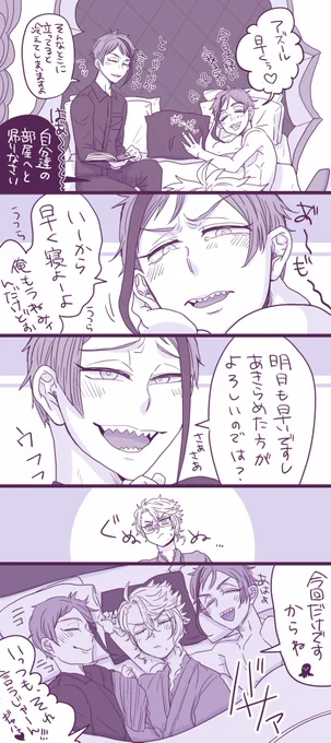 ??仲良しイドアズ??
リツイの落書きの続き漫画です☺ https://t.co/T5Cl1fQ3S0 