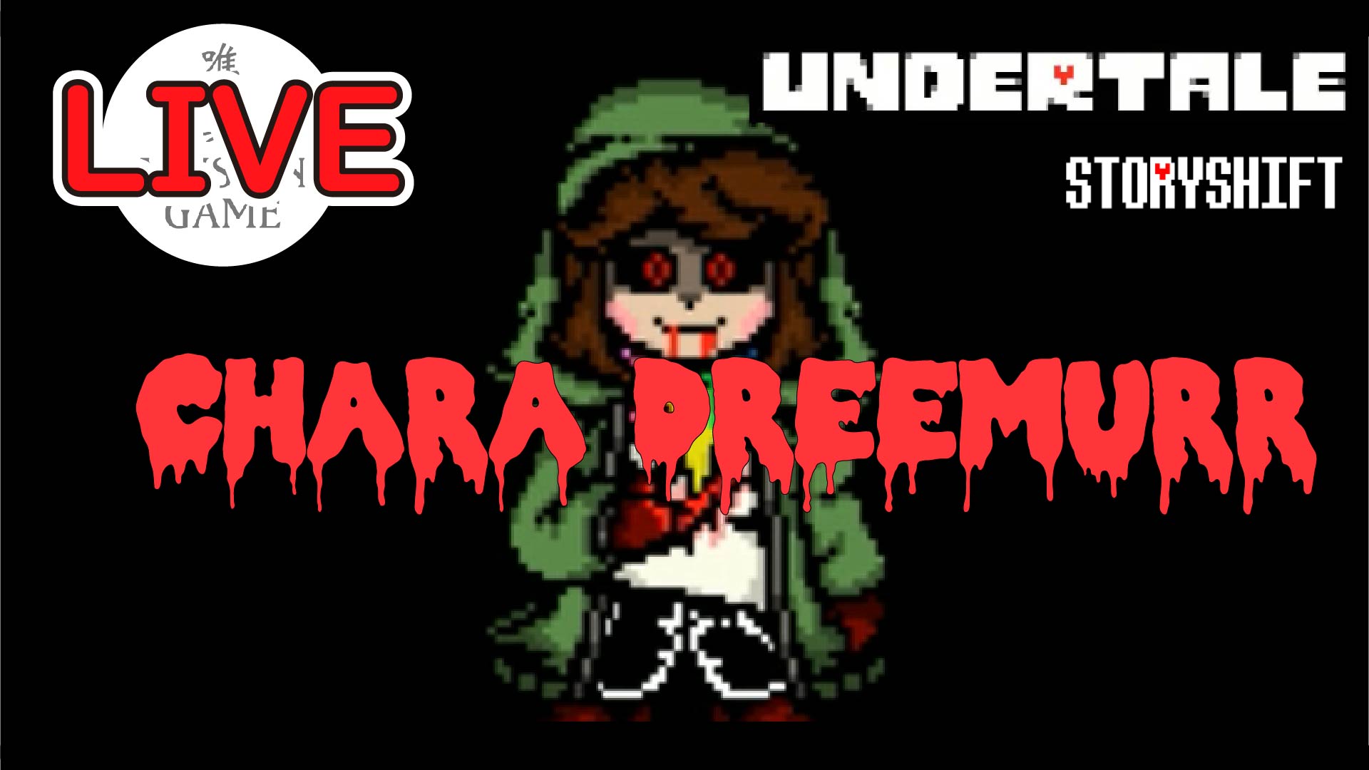 唯真game Youtube Live なうかもです アンダーテールau 悪の元凶キャラ ドリーマー戦 Undertale Storyshift T Co Xexhphyolg Undertale アンダーテイル Youtubelive 初見 ネタバレ厳禁 Undertaleau アンダーテール アンダー