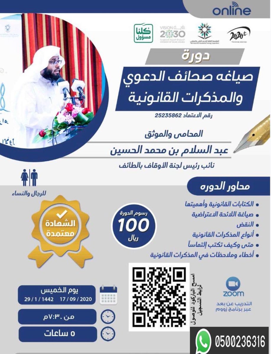 ababrersa's tweet photo. #دورات #دورات_مجانية #دورات_اونلاين #دورات_انجليزي #التحقيق_الجنائي #قانون #دورات_قانون #منازعات #الرياض_اليوم #ماكان_هذا_حب #حادث_الجهراء #ضعف_الانترنت #الطبطبه_الحقيقيه #شهر_الحلوين https://t.co/aFJRejHdr0