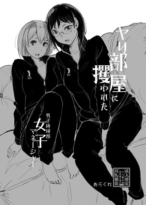 9月6日の「超こみっくトレジャー2020」インテックス大阪に参加します。台風で飛ばされなければの話ですが。本はお品書きのものを持っていきます。
#超こみっくトレジャー2020
#お品書き 