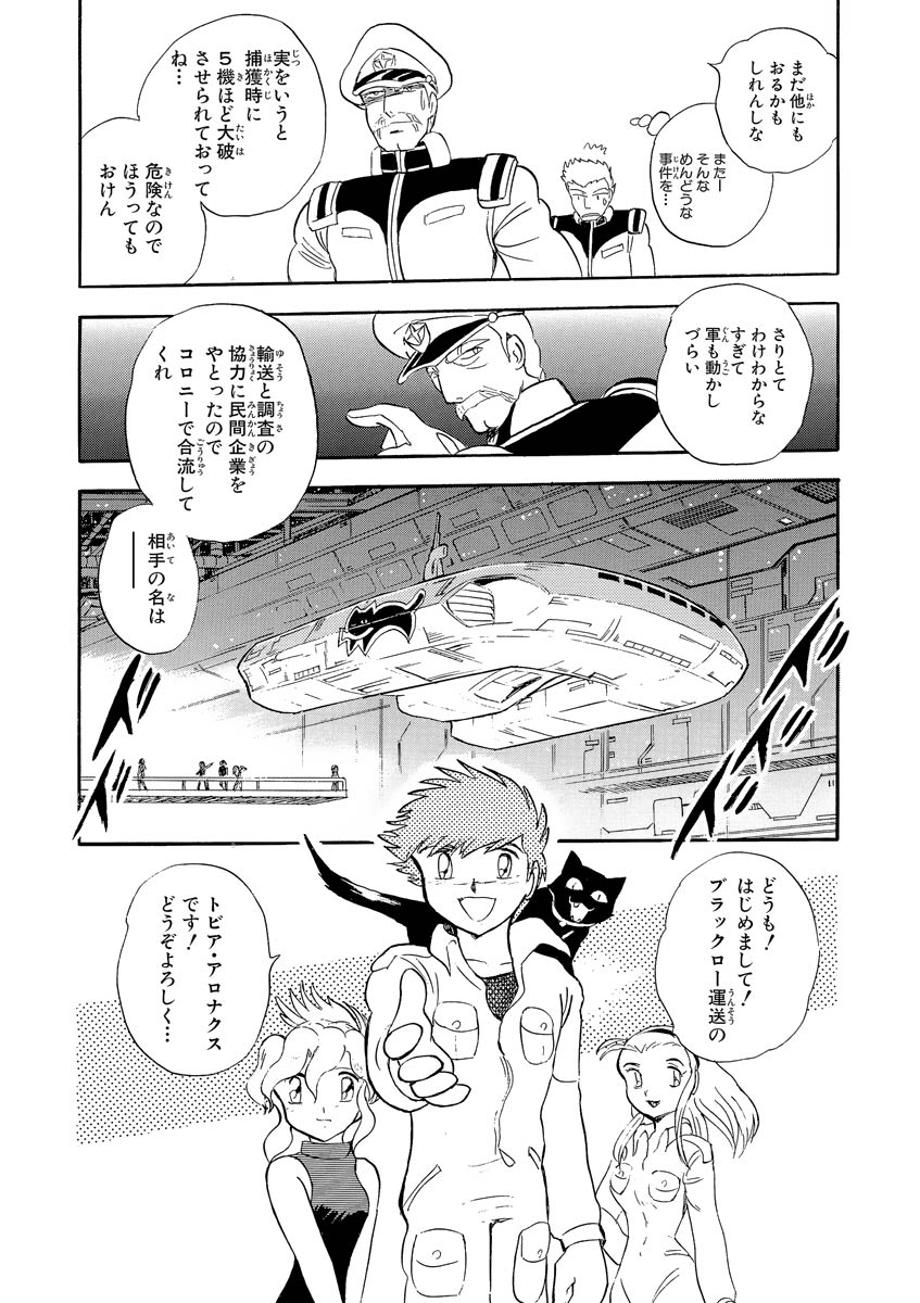 U C 0136 猿の衛星 Togetter