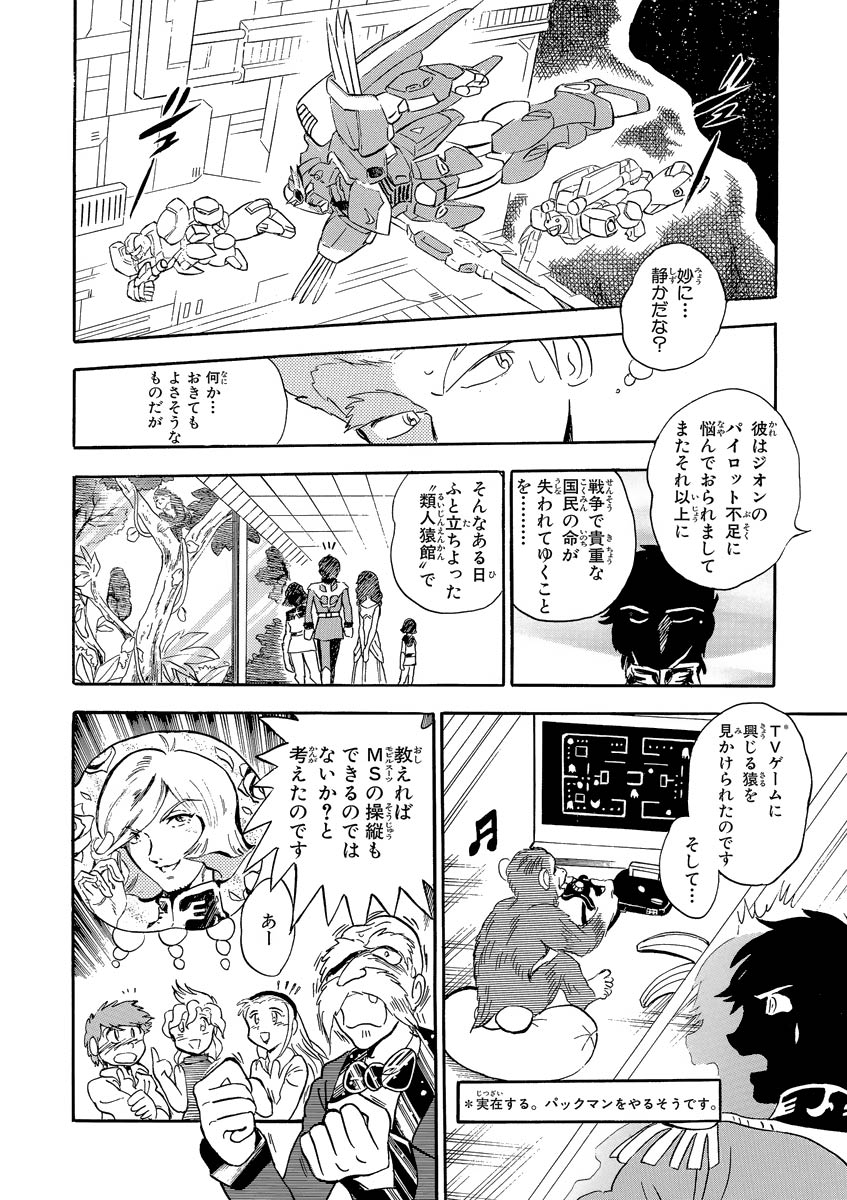 U C 0136 猿の衛星 Togetter