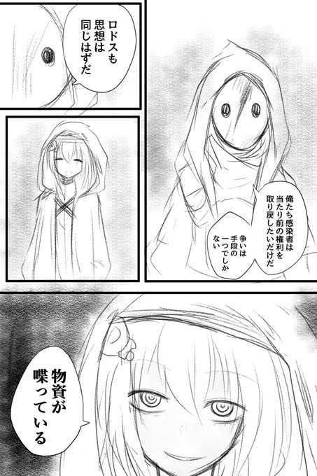 僕のアークナイツ 