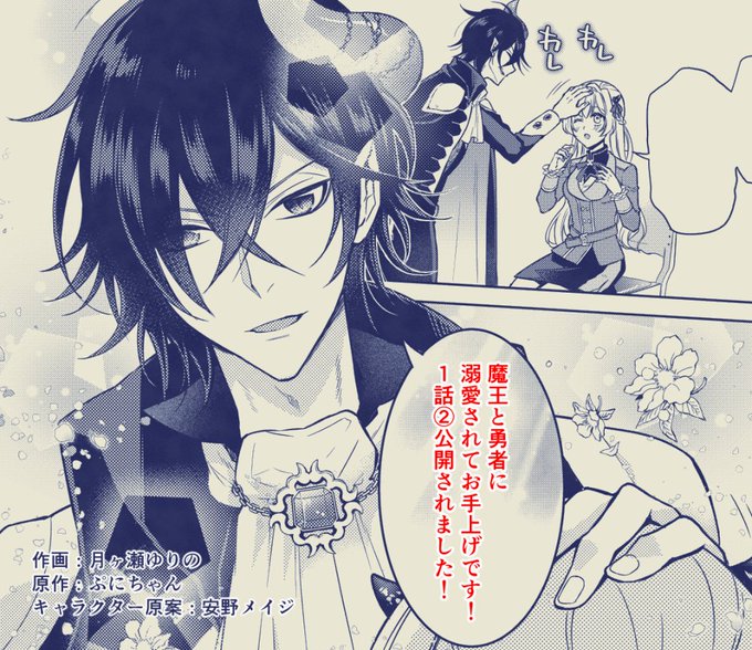月ヶ瀬ゆりの まゆおて1巻2 5発売 Tsukigase さんのマンガ一覧 ツイコミ 仮 月ヶ瀬ゆりの まゆおて1巻2 5発売 Tsukigase さんのマンガ一覧 ツイコミ 仮