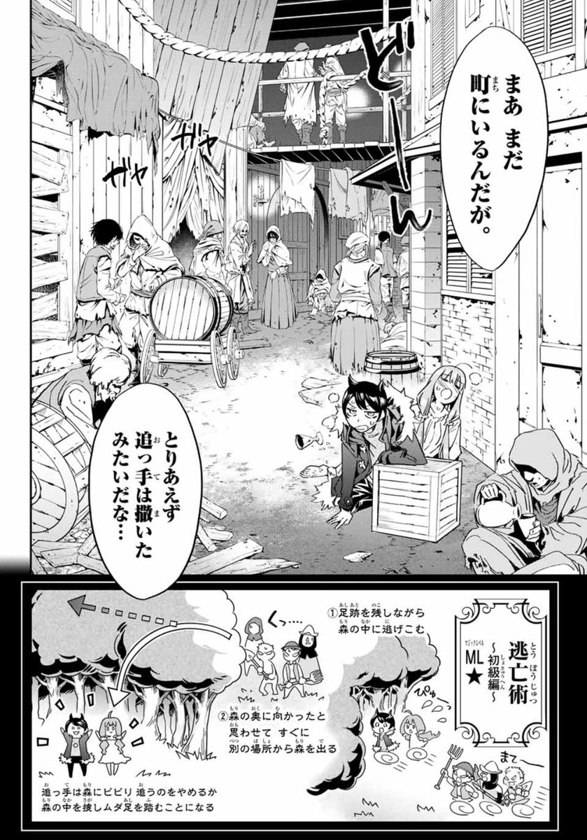 本日週刊少年マガジン発売日 魔女に捧げるトリック 第2話掲載されてます 今回は 渡辺静 巻発売中の漫画