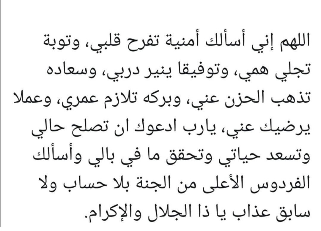 يارب حقق امنيتي في حق هذا الوقت