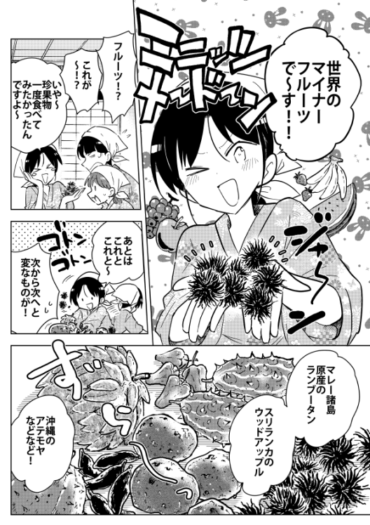 漫画アクション最新号にて『桐谷さんちょっそれ食うんすか!?』最新話掲載です。桐谷さん初フルーツ回。クレヨンしんちゃんトリビュート漫画も掲載されています。#漫画アクション #クレヨンしんちゃん 