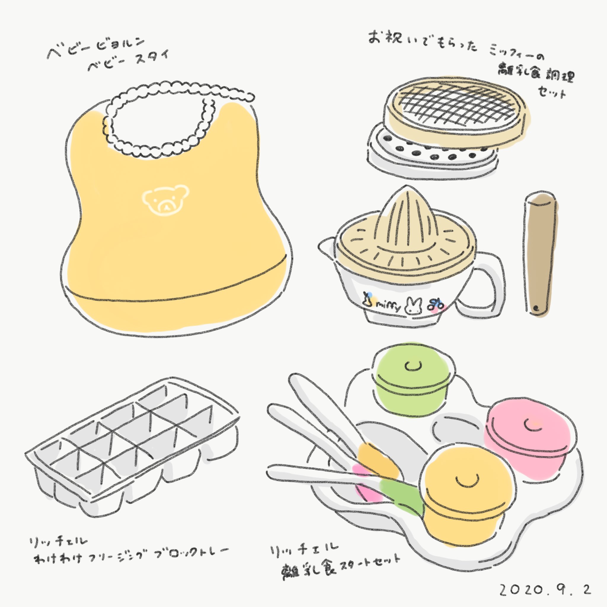 離乳食グッズ Twitter Search Twitter