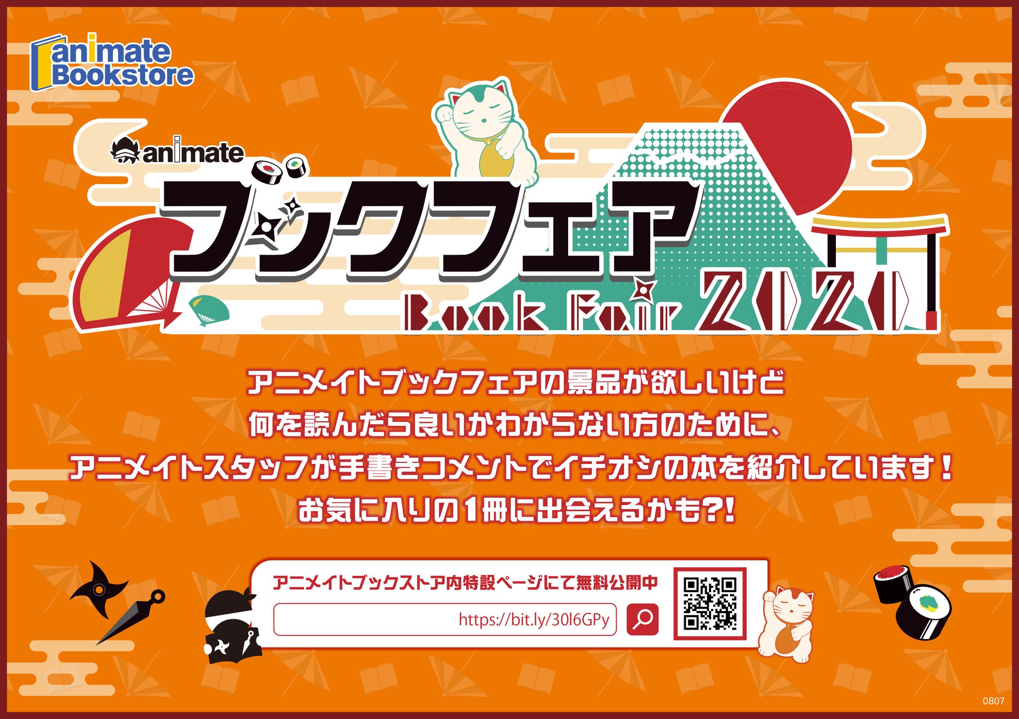 アニメイト池袋本店 書籍フェア情報 アニメイト ブックフェア 景品が欲しいけど 何を読んだら良いかわからない方のために アニメイトスタッフが手書きコメントでイチオシの本をご紹介 お気に入りの一冊に出会えるかも 詳細は添付画像を アニメイト池袋本店 書籍フェア情報 アニメイト ブックフェア 景品が欲しいけど 何を読んだら良いかわからない方のために アニメイトスタッフが手書きコメントでイチオシの本をご紹介 お気に入りの一冊に出会えるかも 詳細は添付画像を