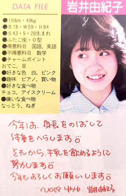 岩井由紀子のtwitterイラスト検索結果