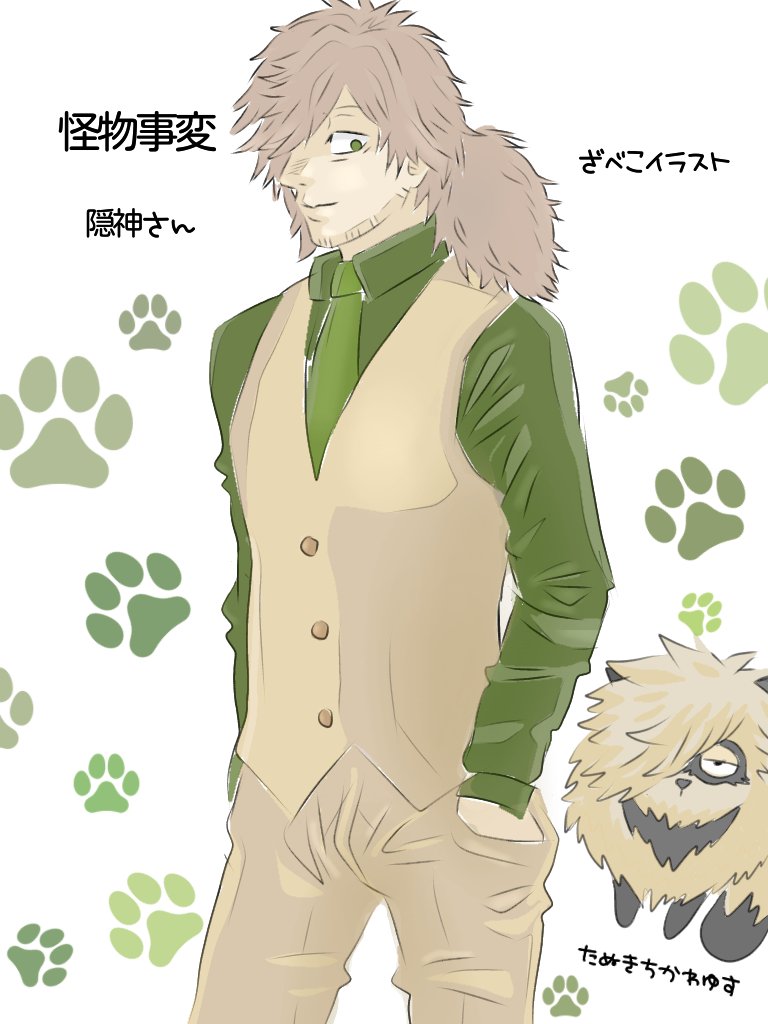 Twitter पर Zabeko 四国狸の隠神さん推し イラスト Drawing けものじへん 怪物事変 隠神 狸