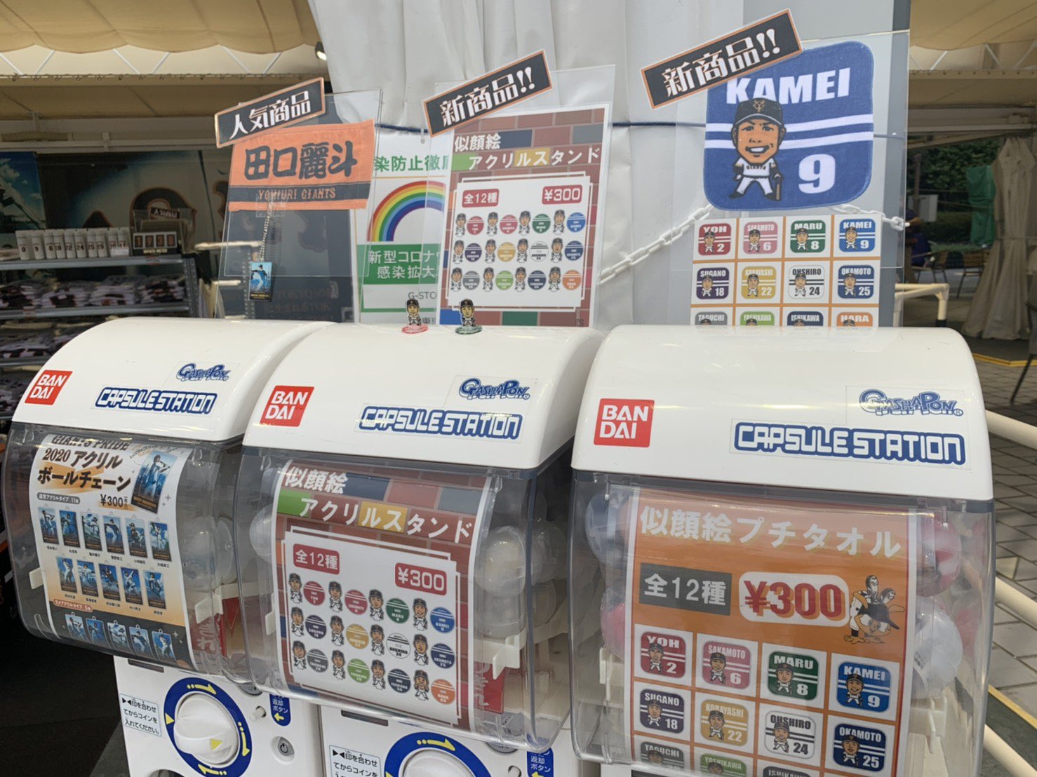 ジャイアンツ ランダム ガチャ まとめ買い 大勢 ジャイアンツ ランダム ガチャ まとめ買い 大勢 62298-42-