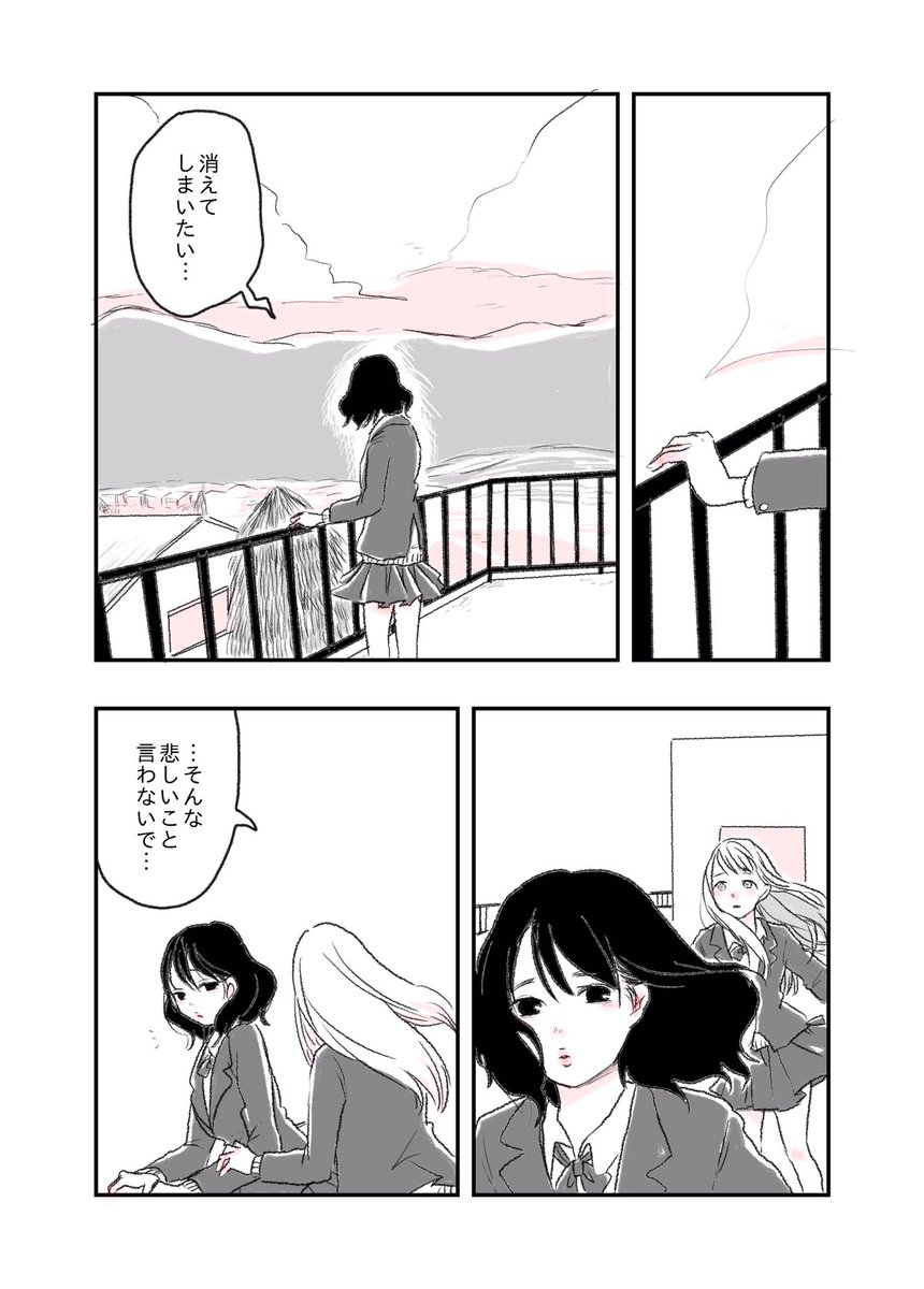 『寂しい女の子が少しだけ救われた話。(つづく)』 
#水曜日の百合  #ふたりぼっち #創作漫画 