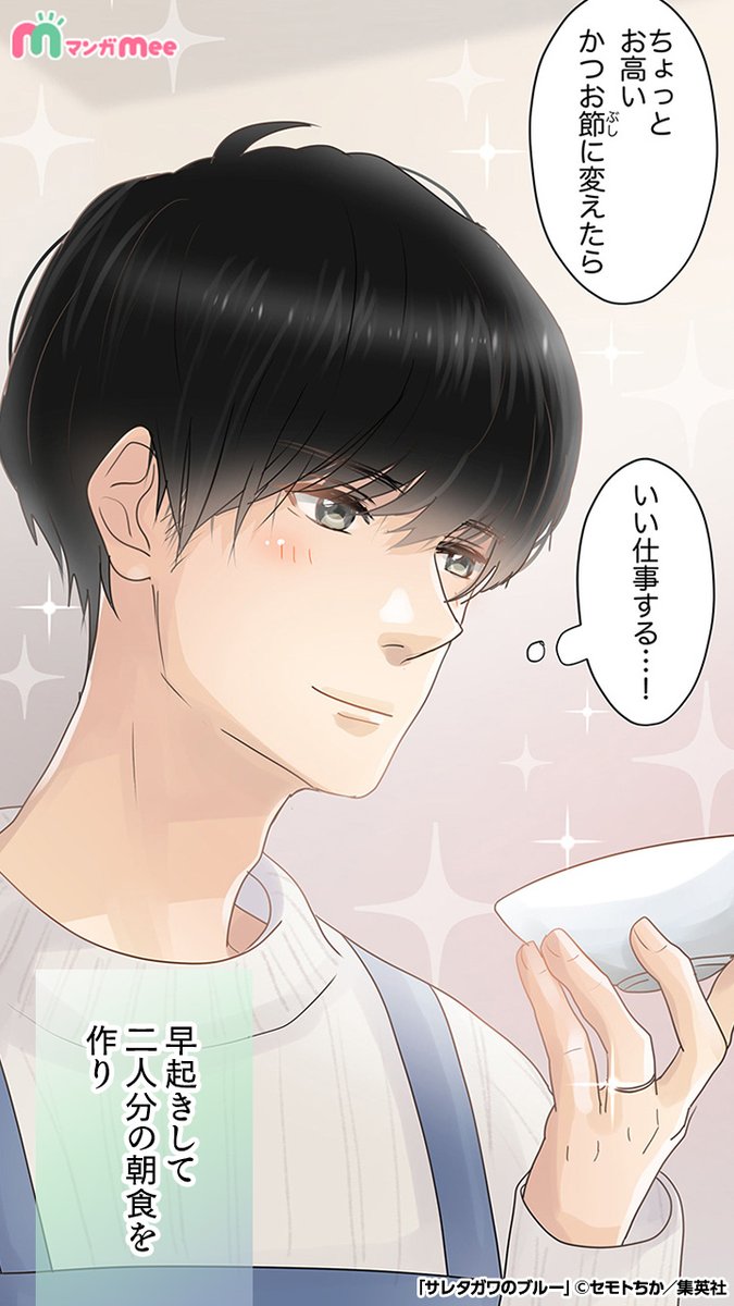 マンガmee Pr用 僕たちは新婚の どこにでもいる幸せな夫婦 だと思ってた 2 6 漫画が読めるハッシュタグ サレタガワのブルー 続きはここからダウンロード T Co Wskg614ccc