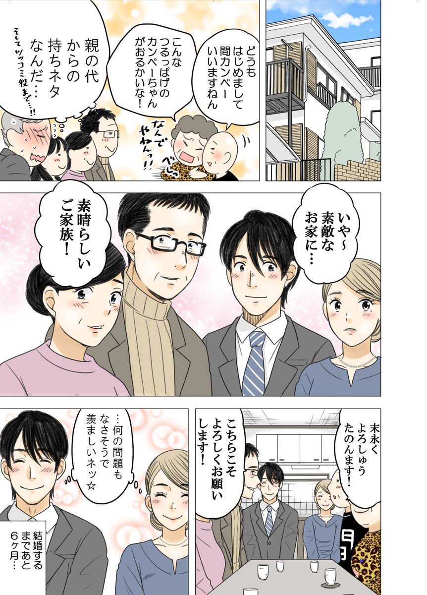 ある男が親友の妹と結婚するまでの話91
#ある幼なじみが結婚するまでの話 