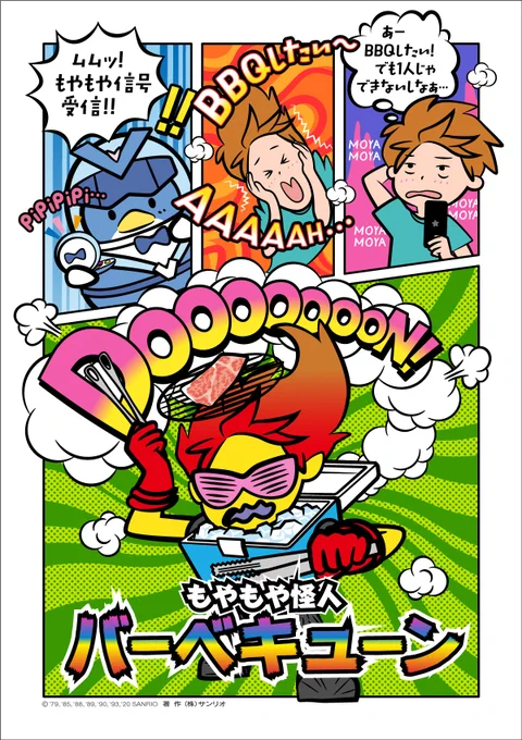 ハンギョドン「今週も出たな!」ポチャッコ「もやもや怪人!」ばつ丸「ハッピー戦隊はぴだんぶいが!」ペックル「解決!」けろっぴ「みんなも吹き飛ばして欲しいもやもやした気分があったら」タキシードサム「投稿してね!」#ハッピー戦隊はぴだんぶい #もやもや募集中 