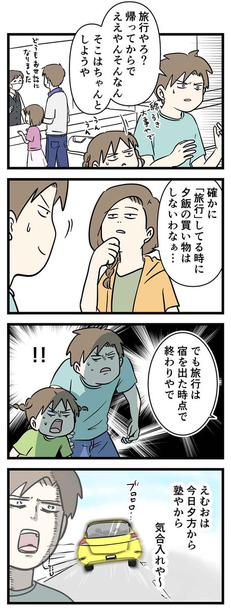 ホテルを出るまで神戸旅行はマジで神(息子談)
Go To 神戸編(完)
#コミックエッセイ 