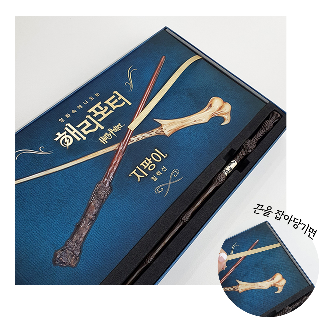 마법 지팡이 대백과⚡ 『해리 포터 지팡이 컬렉션(기프트 에디션)』 출간! 이번에는 딱총나무 지팡이와 함께 즐겨 보세요😁 #해리포터  #해리포터덕후 #해덕, image size:1080x1080