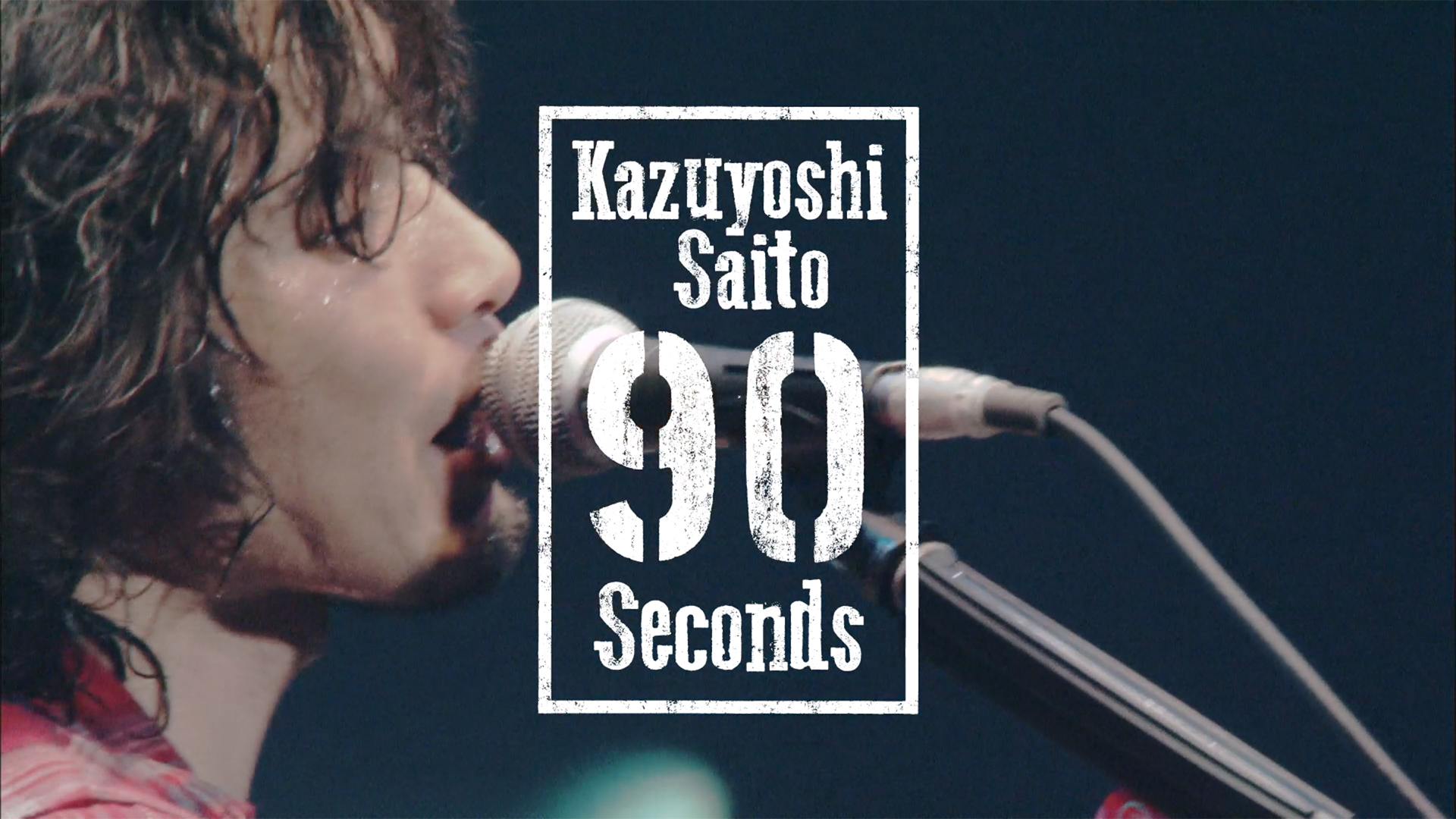 斉藤和義スタッフ 斉藤和義 90seconds Iloveme 90 Seconds 7 公開 T Co Jmb4hceb0q I Love Me 10 斉藤和義 ライブツアー09 10 月が昇れば At 日本武道館 10 3 5 斉藤和義 Vo Gt 隅倉弘至 Ba 玉田豊夢 Dr 辻村豪文